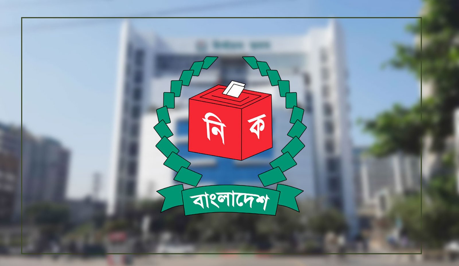 ভোটকক্ষ থেকে সরাসরি সম্প্রচারে নিষেধাজ্ঞা তোলা যাবে না গোপন কক্ষের ছবি