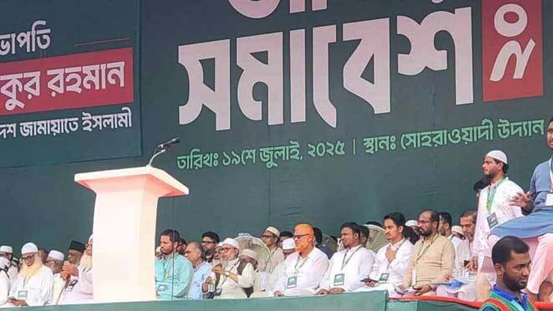 জামায়াতে ইসলামীর সমাবেশে সারজিস আলম