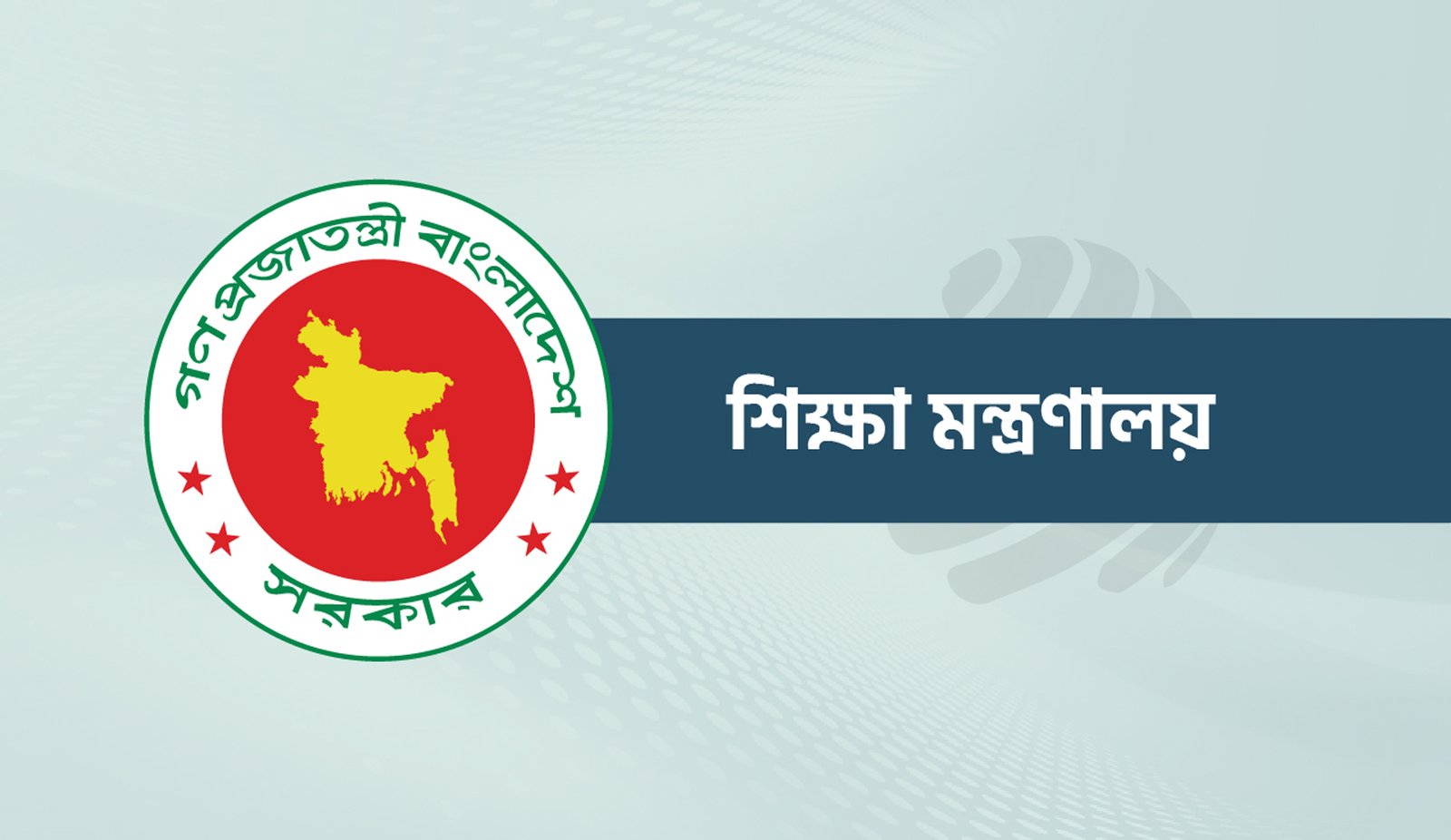 একাদশ শ্রেণিতে ভর্তি নিয়ে জরুরি নির্দেশনা