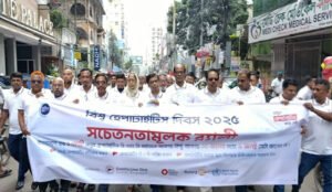 ১ কোটি মানুষ হেপাটাইটিস বি ও সি ভাইরাসে আক্রান্ত