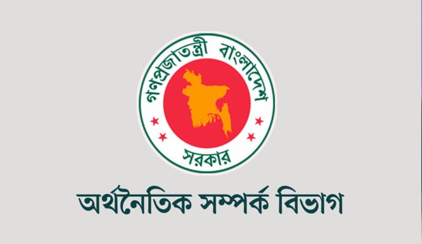 এক বছরে ৪ বিলিয়ন ডলার ঋণ শোধ সরকারের