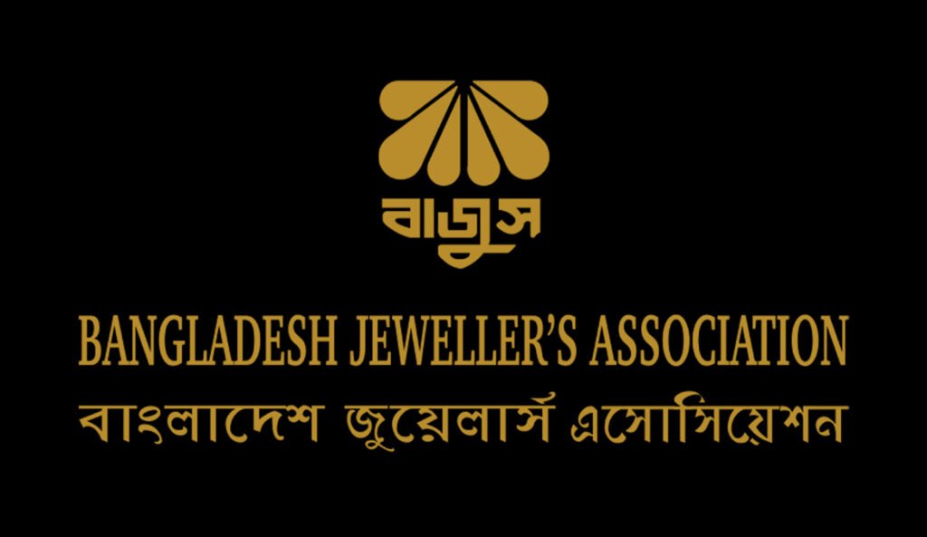 বাংলাদেশ জুয়েলার্স সমিতি সোনার নতুন মূল্যহার ঘোষণা করেছে