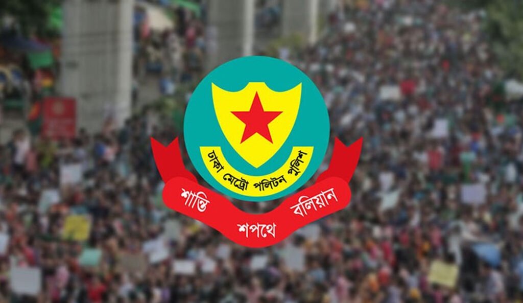 যমুনা ও সচিবালয় এলাকায় সভা-সমাবেশ নিষিদ্ধ করেছে ডিএমপি