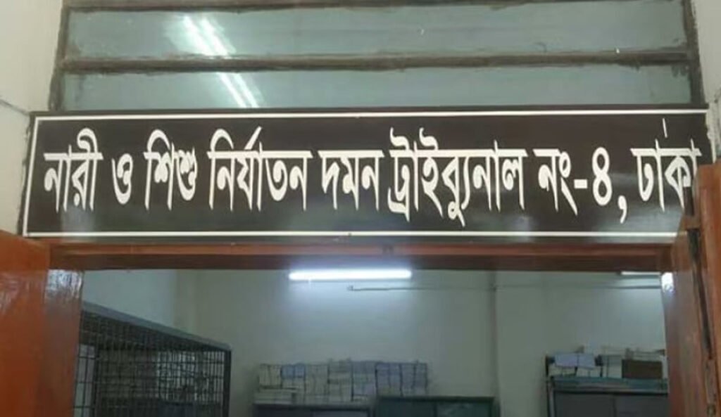 কামরাঙ্গীরচরে শিশু ধর্ষণের দায়ে তরুণের যাবজ্জীবন