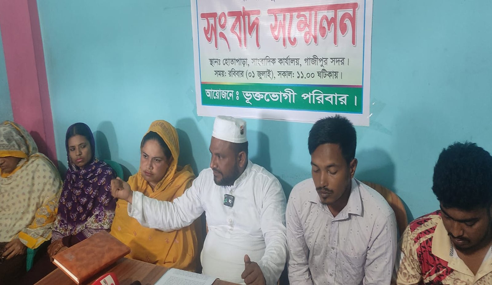 গাজীপুরে বিএনপি নেতার মদদে জমি দখলের চেষ্টা, প্রতিবাদে সংবাদ সম্মেলন