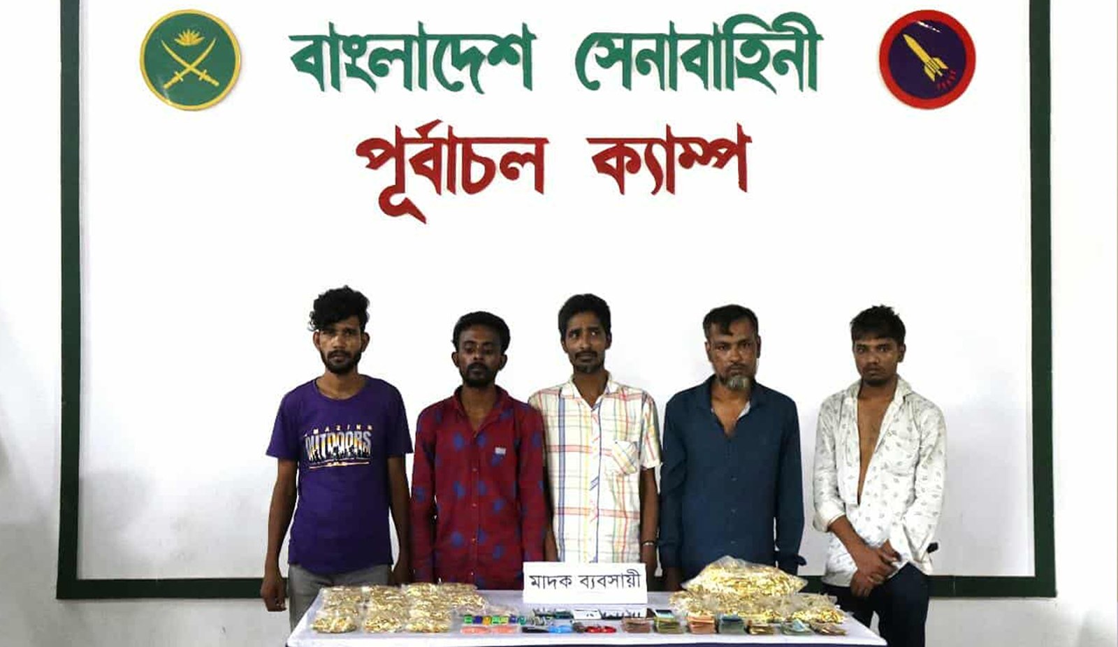 ৪ মাদক ব্যবসায়ী গ্রেফতার, সন্ত্রাসমূলক কর্মকাণ্ডে জড়িত থাকার অভিযোগ