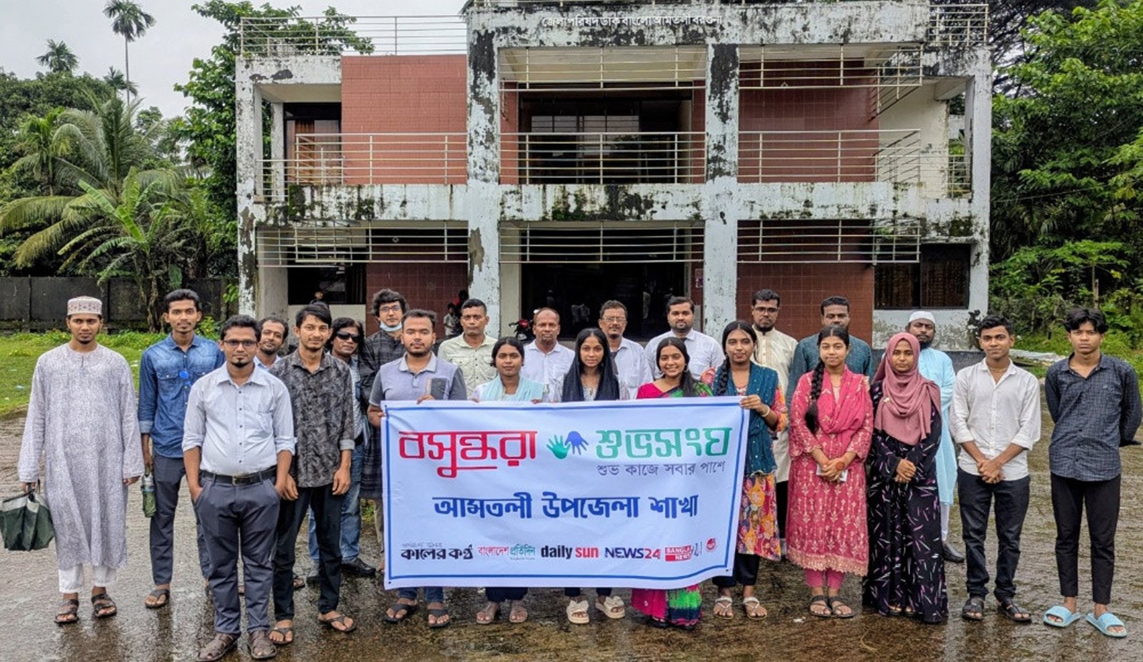 আমতলী উপজেলা শাখার বসুন্ধরা শুভসংঘের কমিটি গঠন