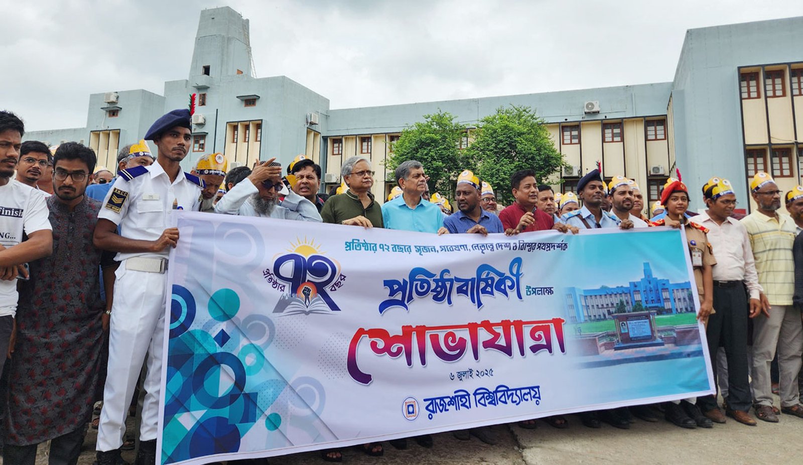রাবির ৭২তম প্রতিষ্ঠাবার্ষিকী উদযাপন