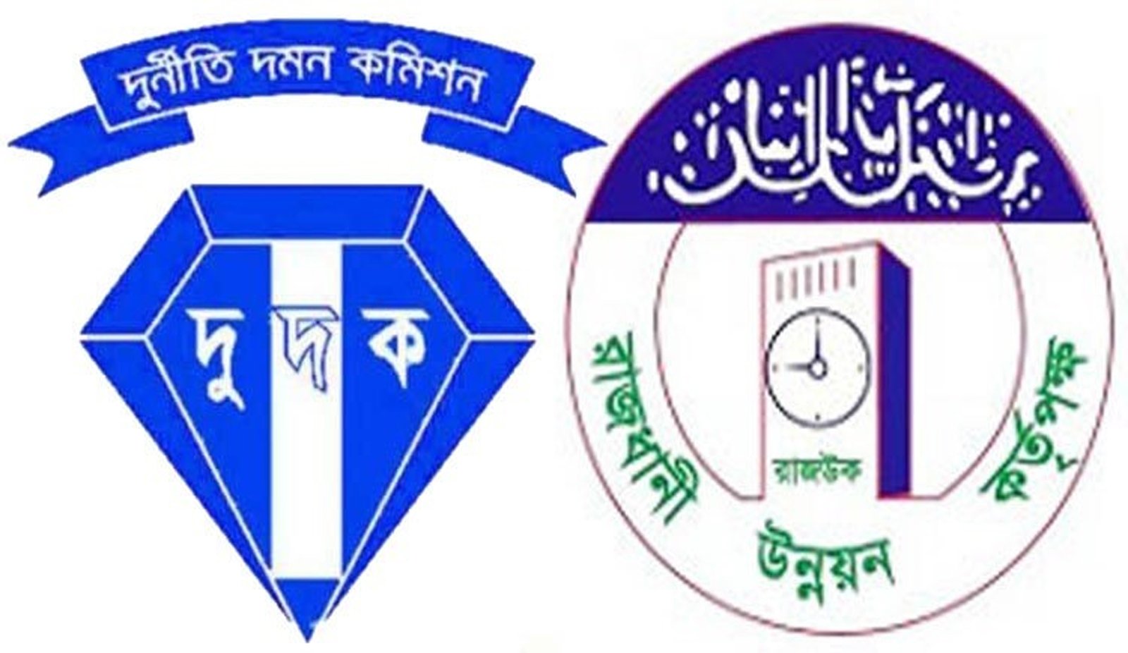 রাজউক দুদক মিলেই করছে অবৈধ ভবন নির্মাণের চিরস্থায়ী বন্দোবস্ত