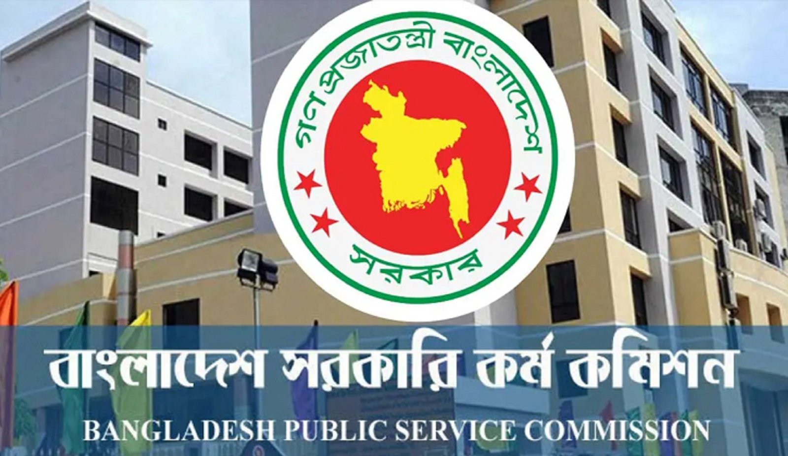 থাকছে ২০ ক্যাডার পদ,যোগ্য কোনো প্রার্থী পাওয়া যায়নি বলে জানিয়েছে পিএসসি