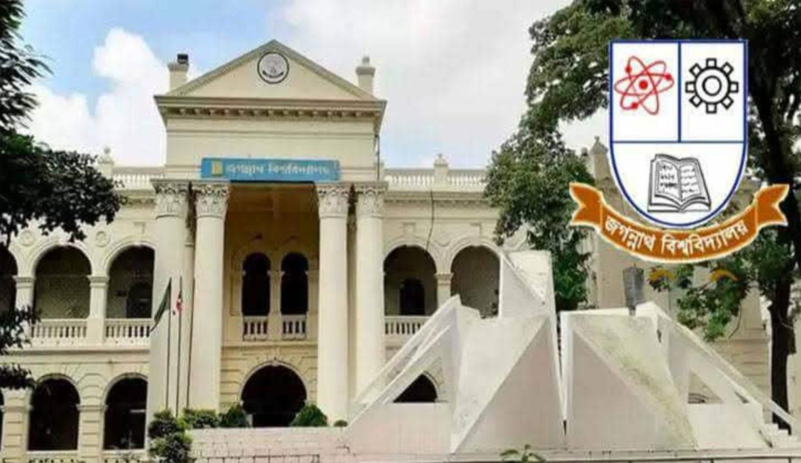জবির ২৯৮ কোটি টাকার বাজেট ঘোষণা, বেড়েছে ৪৮ দশমিক ১৭ শতাংশ বেশি