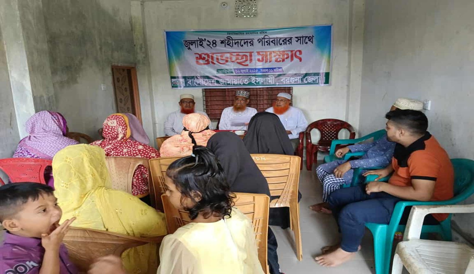 শহীদ পরিবারের পাশে জামায়াতে ইসলামী: বরগুনায় আট পরিবারকে নগদ সহায়তা প্রদান