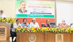 আ.লীগ বাংলাদেশি জাতীয়তাবাদে কোনো পরিবর্তন আনতে সক্ষম হয়নি: মঈন খান