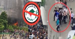 দেশকে ধ্বংস করার আওয়ামী চক্রান্ত ফাঁস!