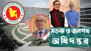 সেতু ভবনে আগুনের নেপথ্যে মাঈনুল