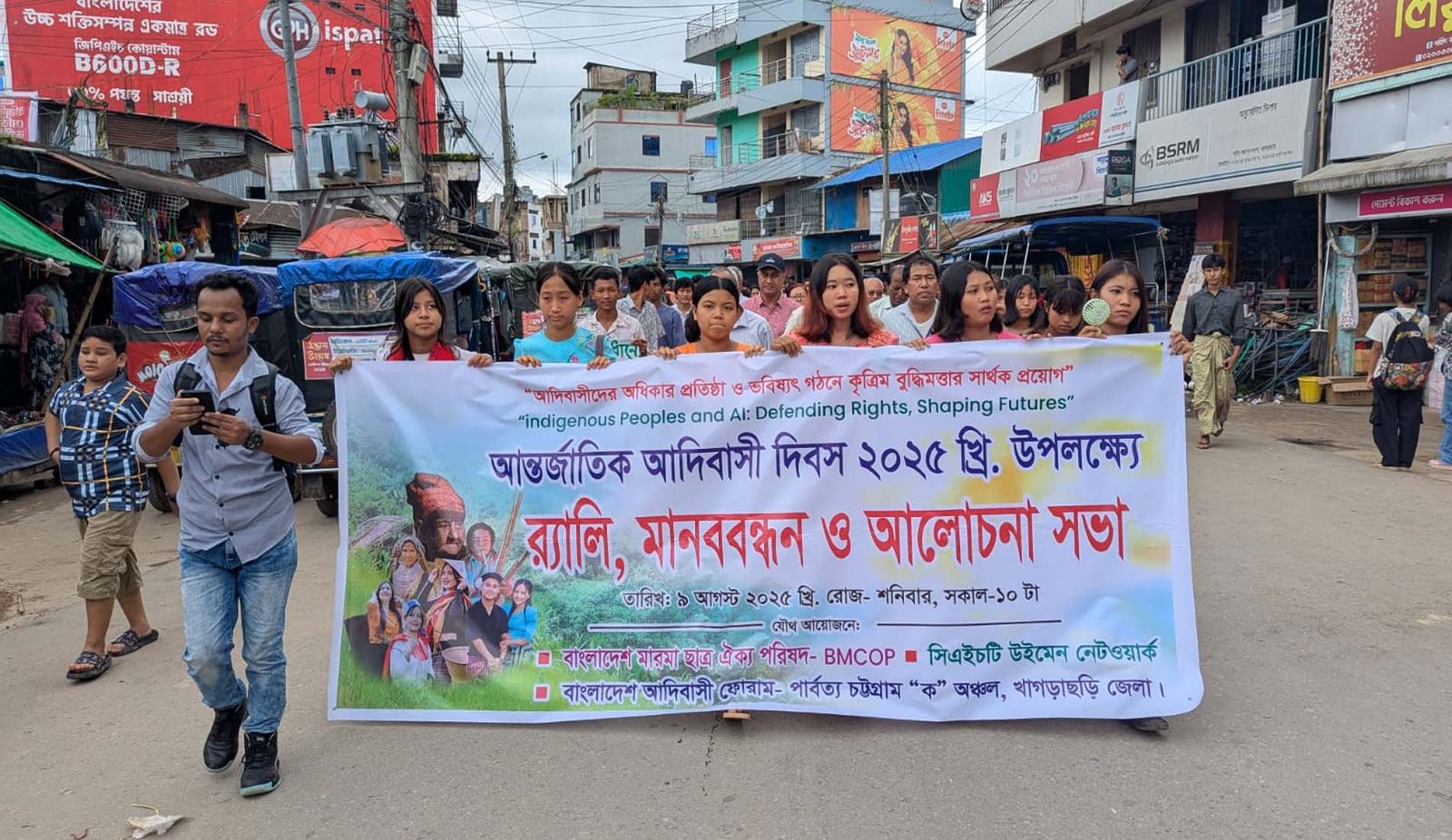 খাগড়াছড়িতে আন্তর্জাতিক আদিবাসী দিবস পালিত