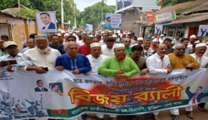 ছাত্র-জনতার ঐতিহাসিক গণঅভ্যুত্থানের বর্ষপূর্তিতে কুড়িগ্রাম জেলা বিএনপি'র আয়োজনে বিজয় র‍্যালি অনুষ্ঠিত
