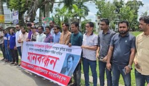সাংবাদিক হত্যার প্রতিবাদে মাদারীপুরে মানববন্ধন
