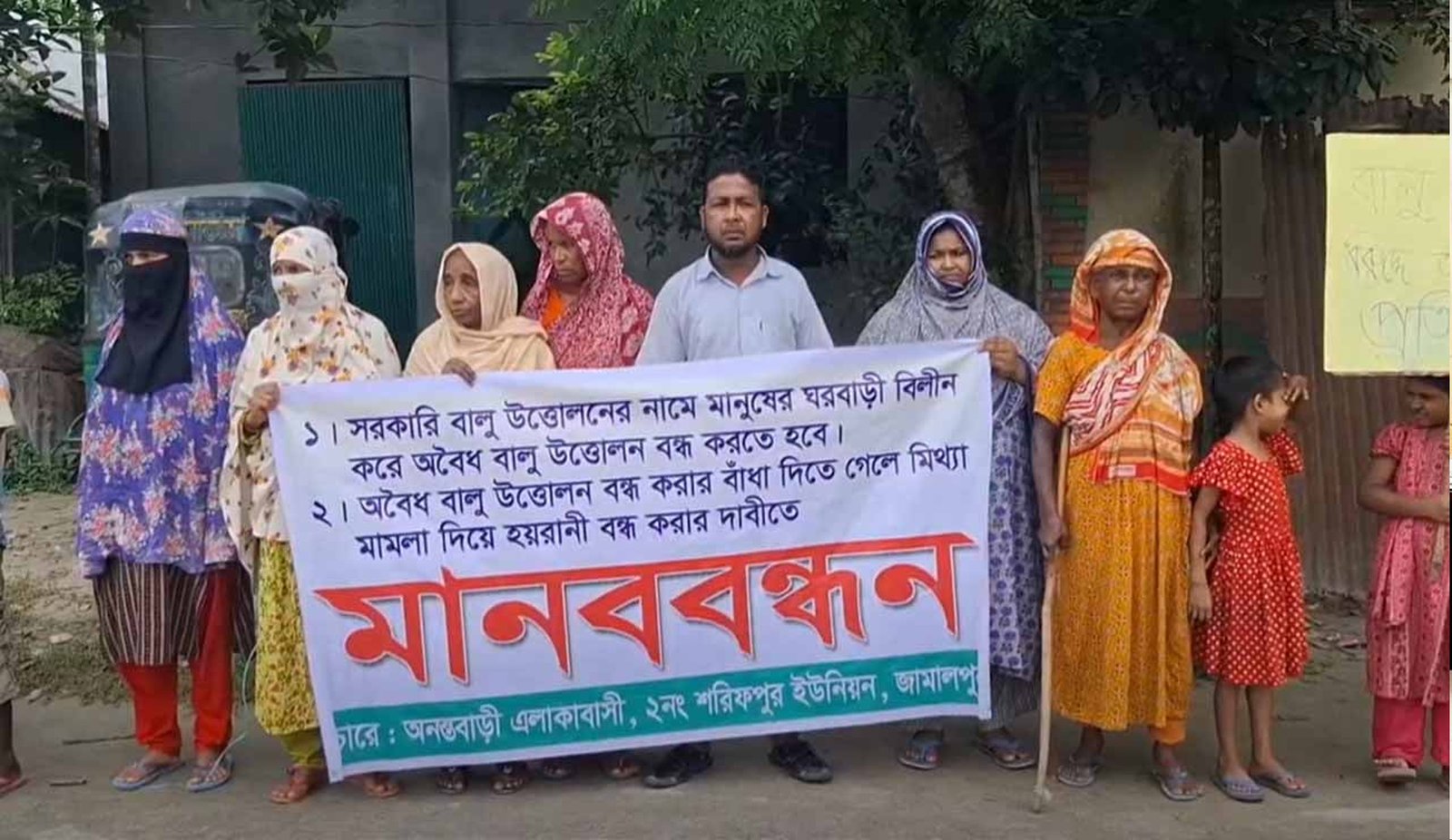 জামালপুরে অবৈধ বালু উত্তোলন বন্ধের দাবিতে মানববন্ধন