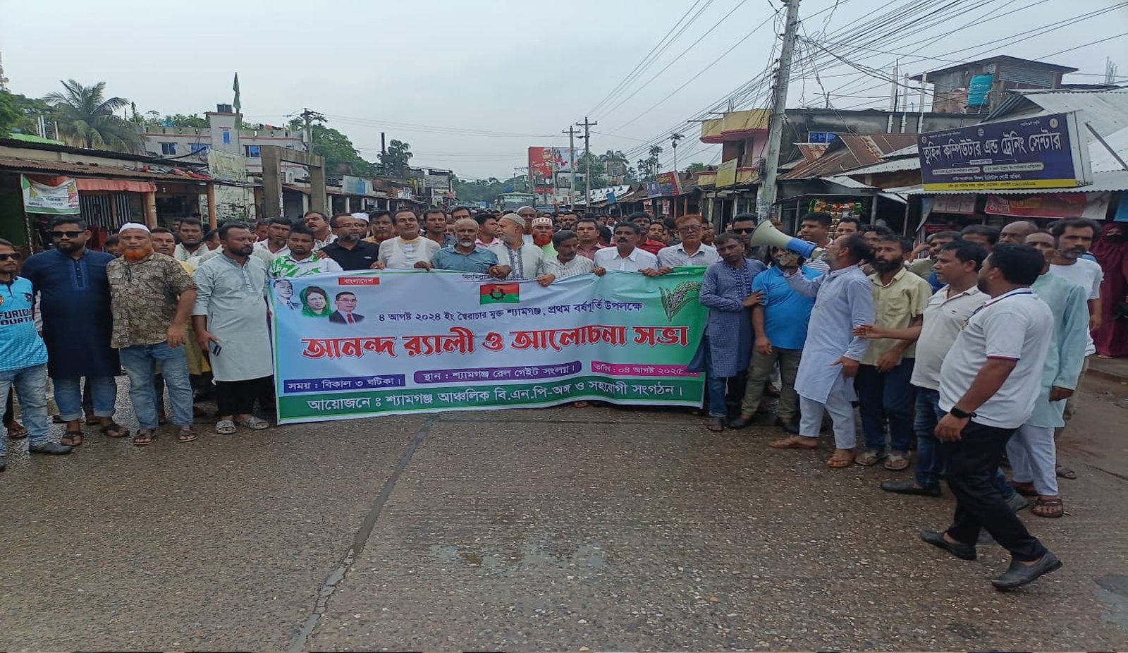 শ্যামগঞ্জে ফ্যাসিবাদবিরোধী আন্দোলনের বর্ষপূর্তি উদযাপন