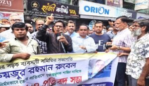 ব্যবসায়ী রুবেল হত্যার প্রতিবাদে উত্তাল মৌলভীবাজার মানববন্ধন ও সড়ক অবরোধ