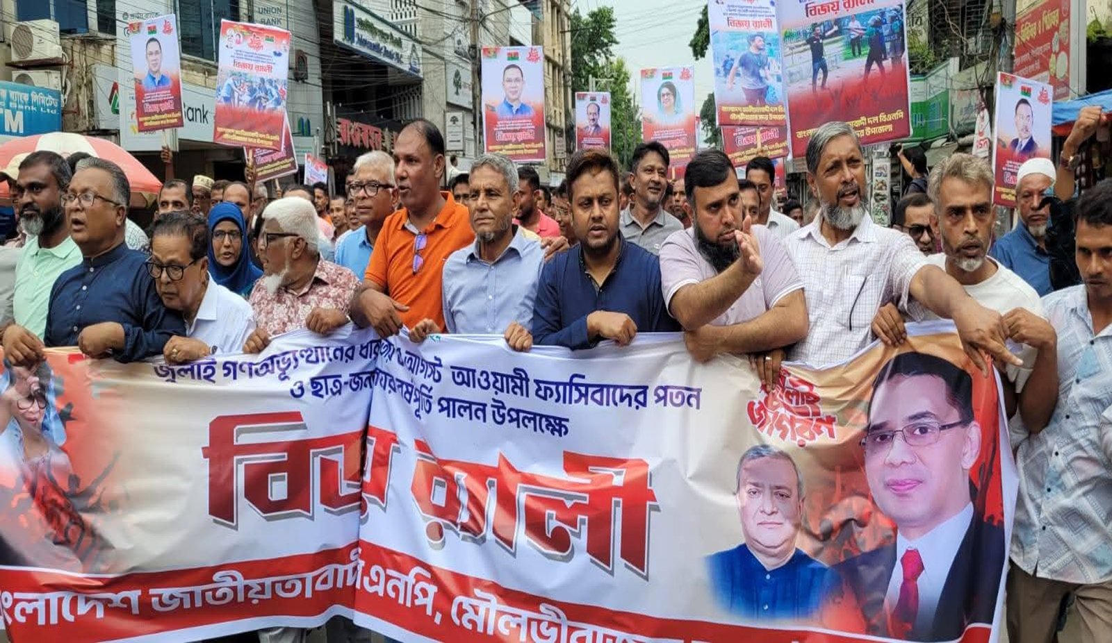 মৌলভীবাজারে বিএনপির আয়োজনে বিশাল বিজয় শোভাযাত্রা ও সমাবে