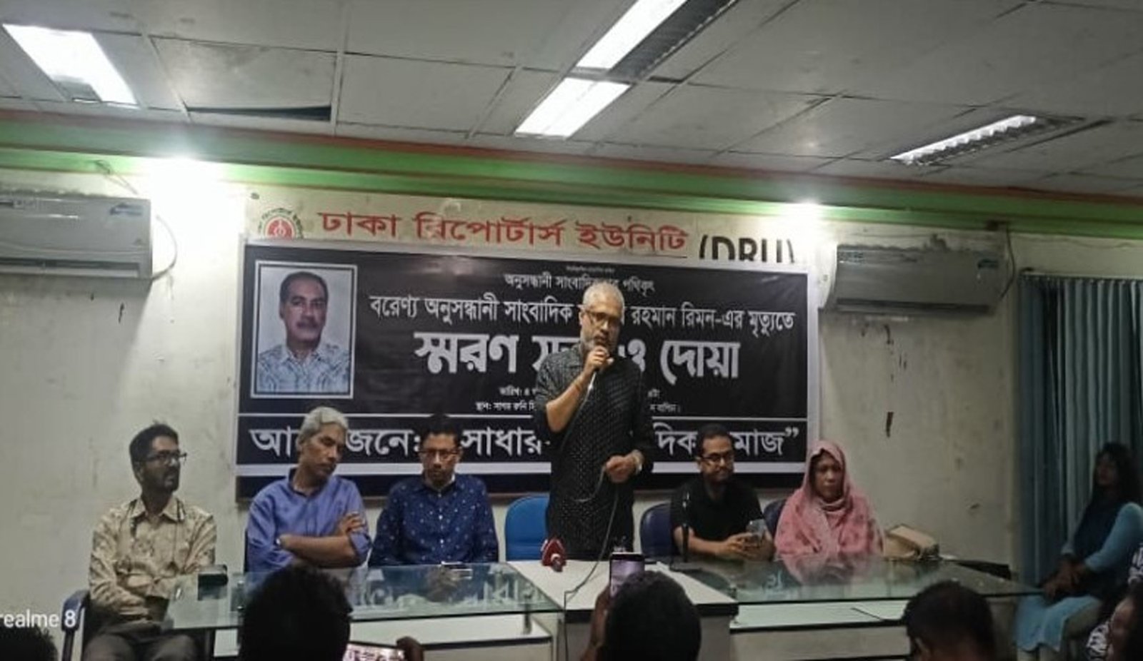 দেশবরণ্য অনুসন্ধানী সাংবাদিক সাঈদুর রহমান রিমন'র মৃত্যুতে স্মরণ সভা ও দোয়া অনুষ্ঠিত