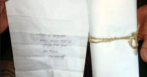 ‘প্রস্তুত হ রাজাকার’ চিরকুট লিখে বাড়ির সামনে কাফনের কাপড়
