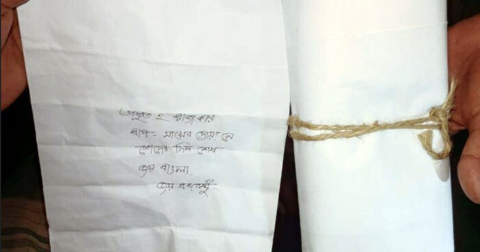 ‘প্রস্তুত হ রাজাকার’ চিরকুট লিখে বাড়ির সামনে কাফনের কাপড়