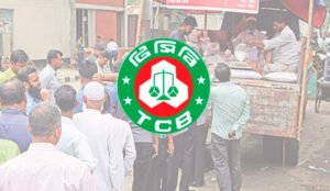 রবিবার থেকে ভ্রাম্যমাণ ট্রাকে টিসিবির পণ্য বিক্রি শুরু