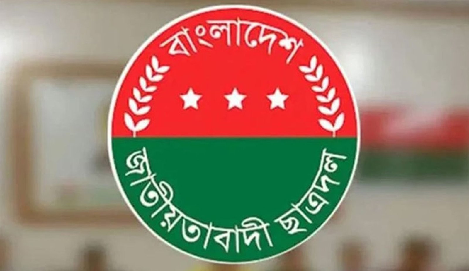 ঢাকাবাসীর প্রতি ছাত্রদলের অগ্রিম দুঃখ প্রকাশ