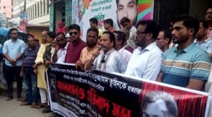 সিরাজগঞ্জে সাংবাদিক আসাদুজ্জামান তুহিন হত্যার প্রতিবাদে মানববন্ধন