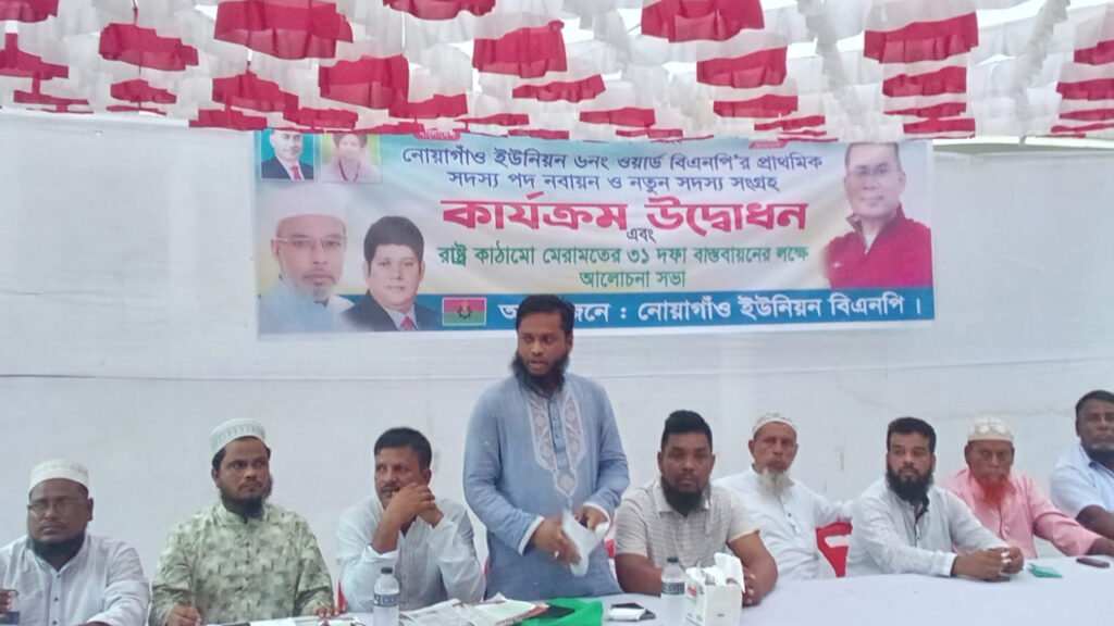 বিএনপির সদস্য ফরম বিতরণ ও নবায়ন কর্মসূচির উদ্বোধন