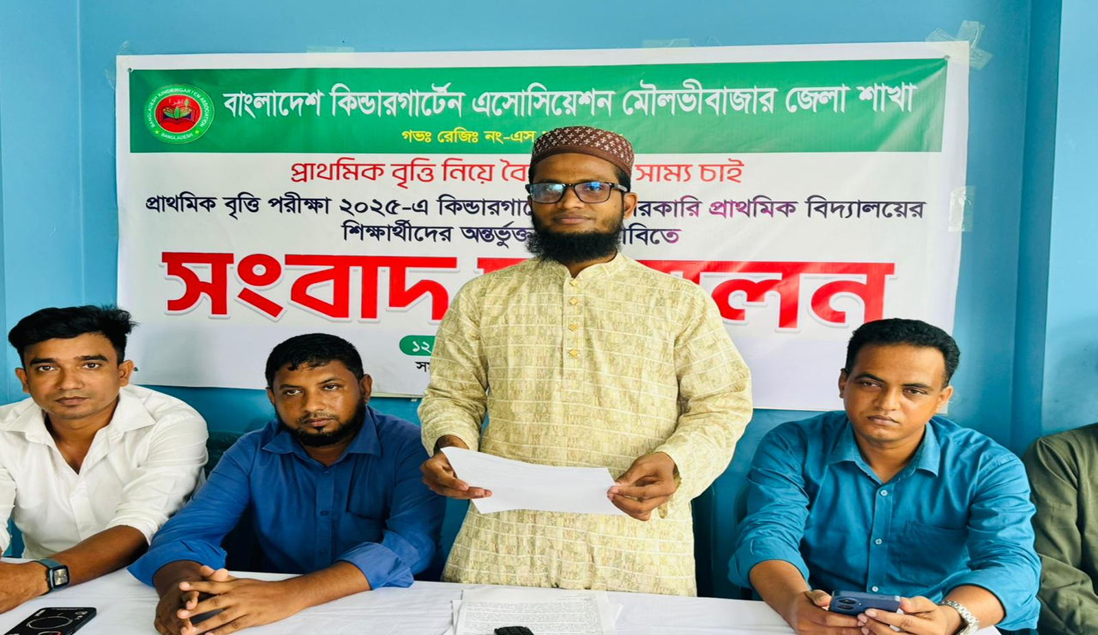 প্রাথমিক বৃত্তি পরীক্ষায় কিন্ডারগার্টেন শিক্ষার্থীদের সুযোগ প্রদানের দাবি