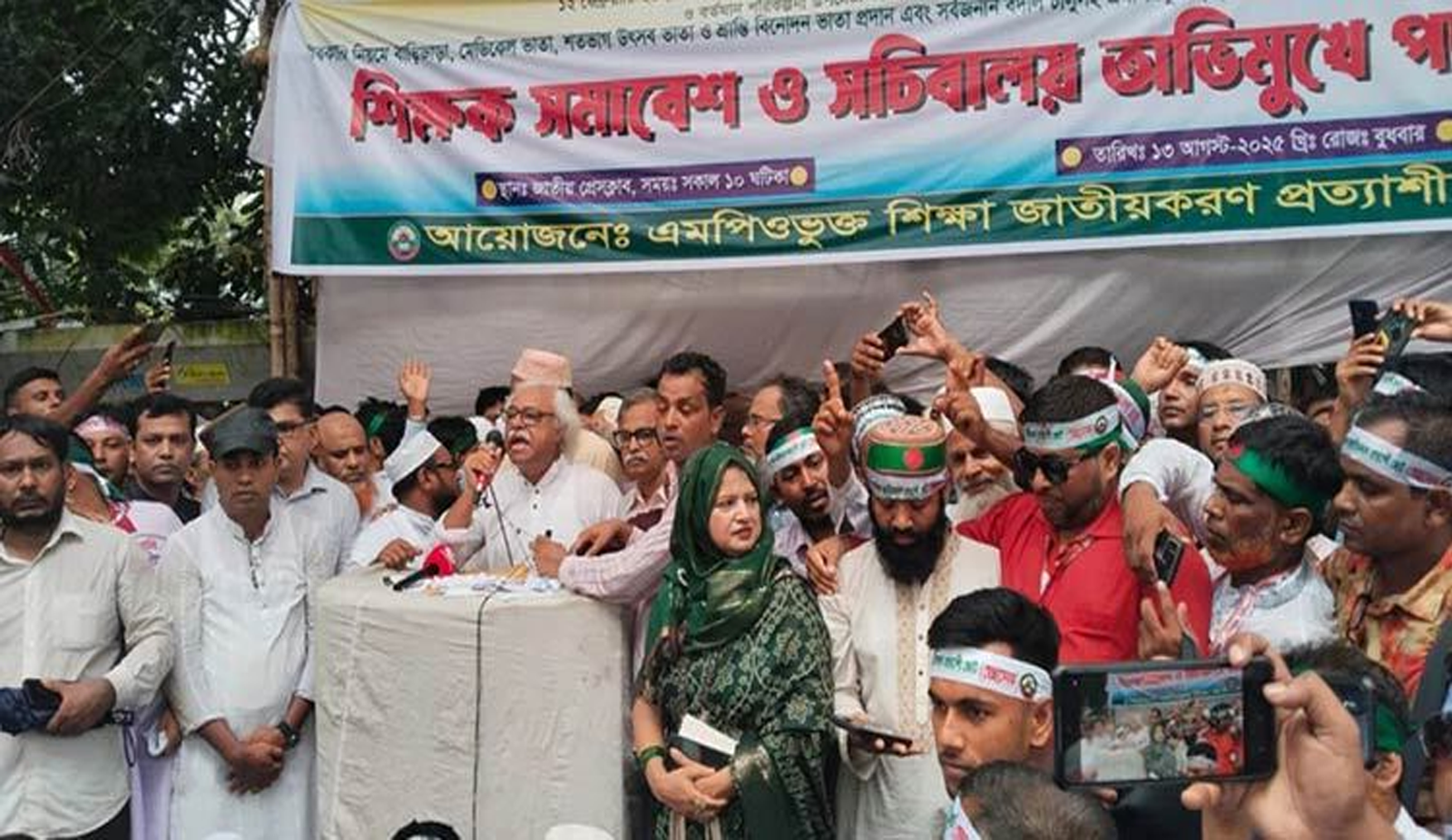 জাতীয়করণের দাবিতে এমপিওভুক্ত শিক্ষকদের সমাবেশ