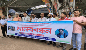 চাঁপাইনবাবগঞ্জে সাংবাদিক আসাদুজ্জামান তুহিন হত্যার প্রতিবাদে মানববন্ধন