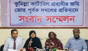 কুমিল্লায় জোরপূর্বক জমি দখলের অভিযোগ