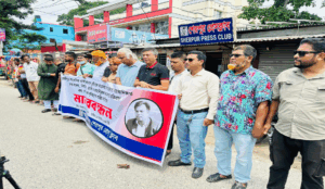 সাংবাদিক হত্যার প্রতিবাদ ও বিচার দাবিতে শেরপুর প্রেস ক্লাবের মানববন্ধন 