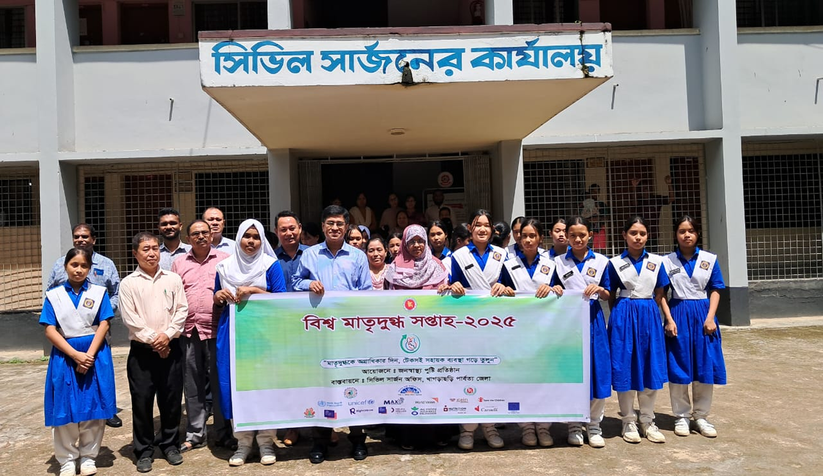 বিশ্ব মাতৃদুগ্ধ সপ্তাহে র‌্যালি ও আলোচনা সভা অনুষ্ঠিত