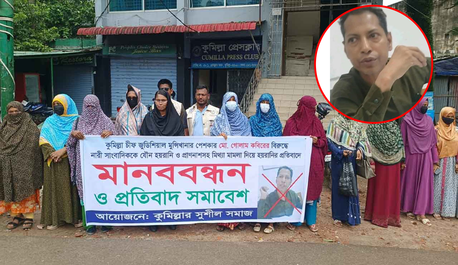 পেশকারের বিরুদ্ধে নারী সাংবাদিককে যৌন হয়রানির অভিযোগ