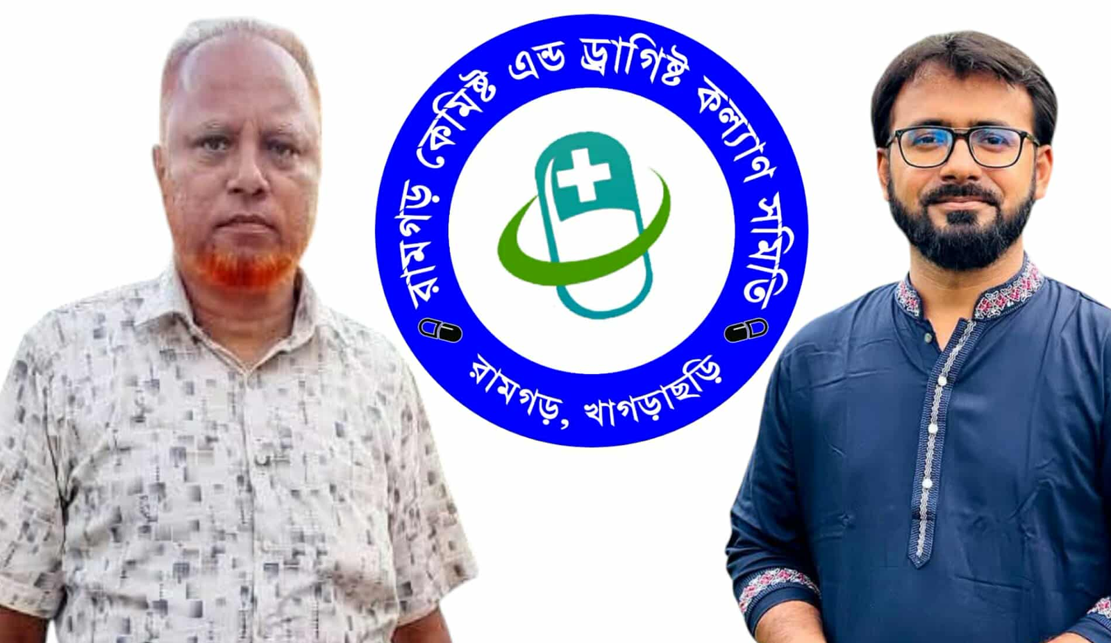 কেমিষ্ট এন্ড ড্রাগিষ্ট কল্যাণ সমিতি'র সভাপতি জসিম উদ্দিন, সাধারন সম্পাদক দেলোয়ার হোসেন রাজু