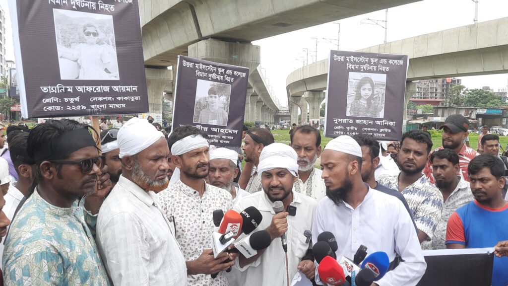 অভিযোগ নিহত পরিবারের হুমকি-ধামকি দিচ্ছে মাইলস্টোন প্রশাসন