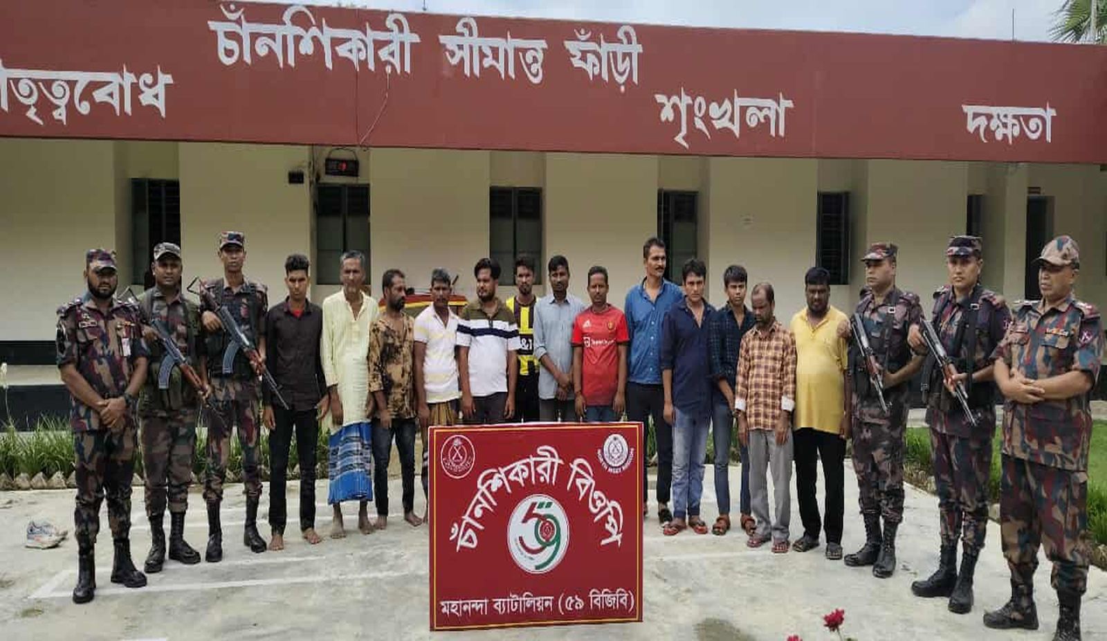 চামুশা সীমান্ত দিয়ে ১৩ জনকে পুশ-ইন