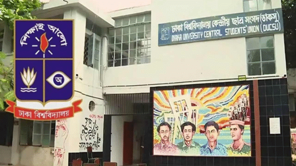 আবারও ডাকসু নির্বাচন স্থগিত চেয়ে হাইকোর্টে রিট
