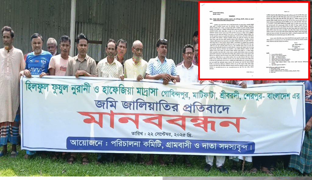 হিলফুল ফুজুল নূরানী ও হাফেজিয়া মাদরাসায় অনিয়মের অভিযোগে মানববন্ধন