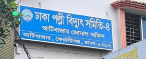 পল্লী বিদ্যুতের চুরির ট্রান্সমিটার কেনা বেচার মুল হোতা শিমুলের কারিশমা