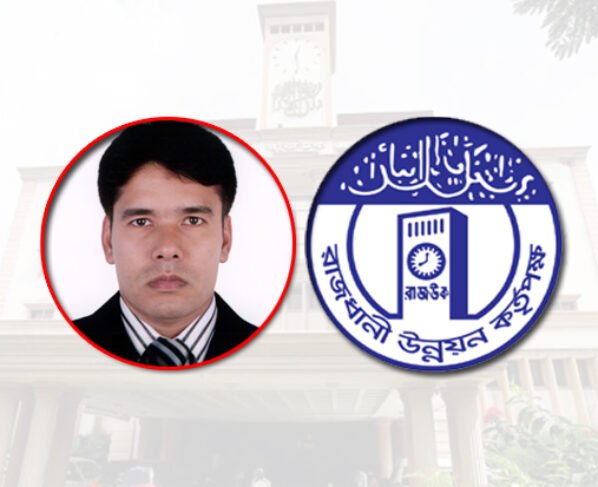 রাজউক পরিচালক হামিদুলের ঘুষ বানিজ্য ও অবৈধ সম্পদ
