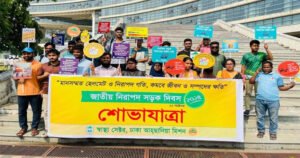 সড়ক নিরাপত্তা আইন দ্রুত প্রণয়নের দাবি