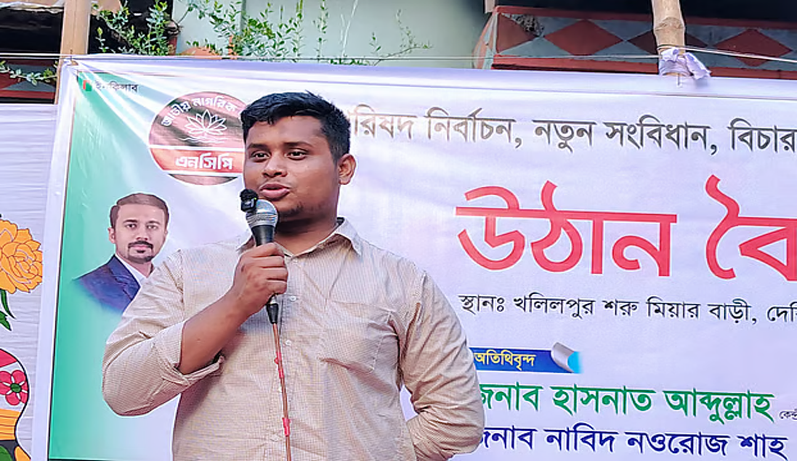 ভোট চুরি ও গুন্ডামির রাজনীতিকে ‘লাল কার্ড’ দেখাতে হবে: হাসনাত আবদুল্লাহ