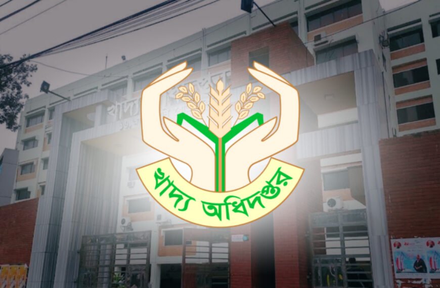 খাদ্য অধিদপ্তরের মহাপরিচালকের (ডিজি) বিরুদ্ধে টেন্ডার